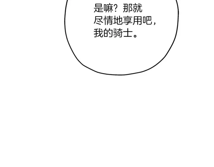 《从士兵到君主》第53话 王都图33