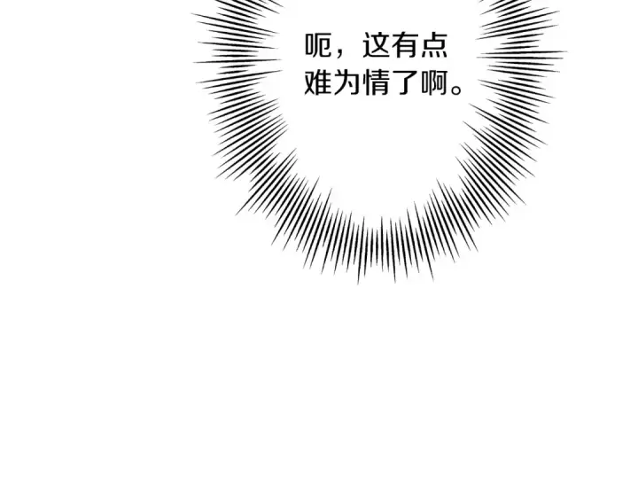 《从士兵到君主》第53话 王都图36