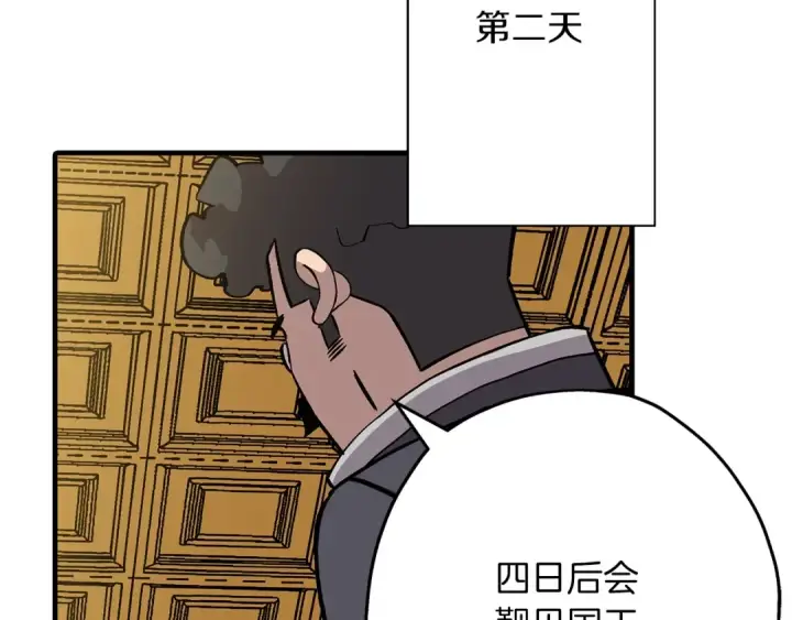 《从士兵到君主》第53话 王都图38