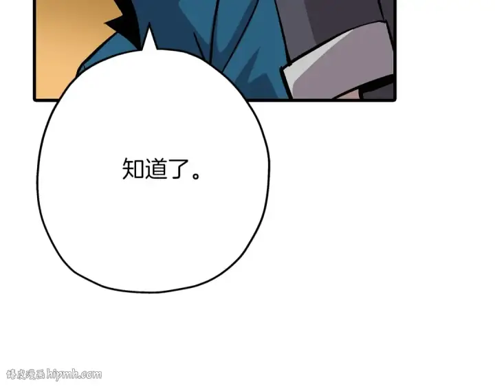 《从士兵到君主》第53话 王都图40