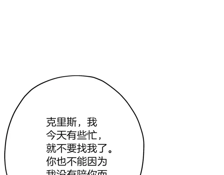 《从士兵到君主》第53话 王都图41