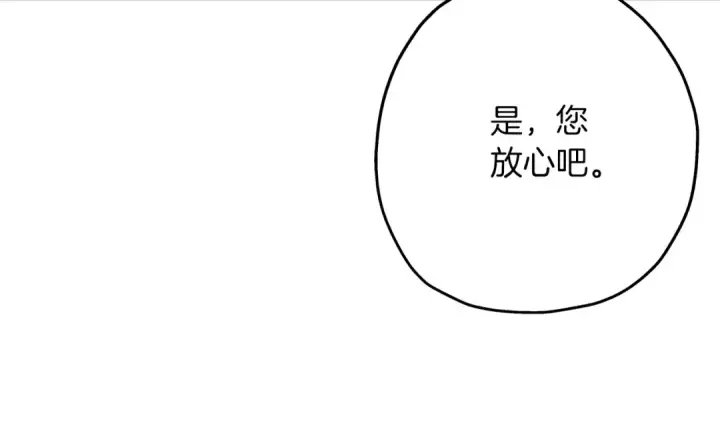 《从士兵到君主》第53话 王都图43