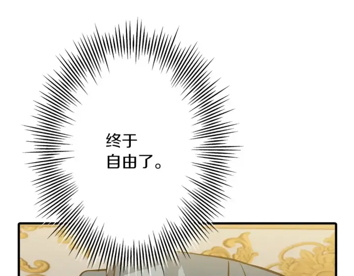 《从士兵到君主》第53话 王都图44