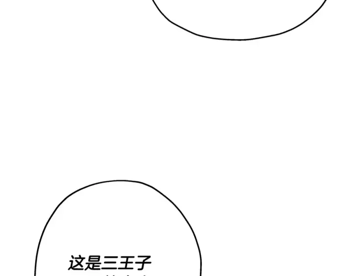 《从士兵到君主》第53话 王都图60
