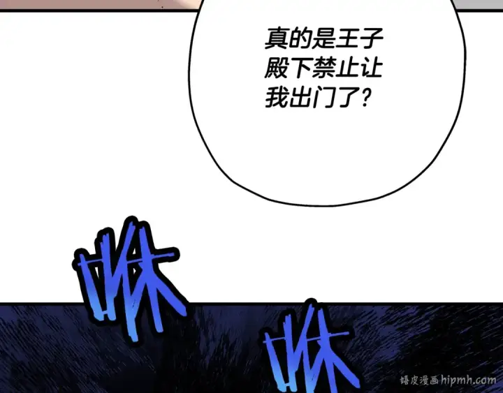 《从士兵到君主》第53话 王都图64