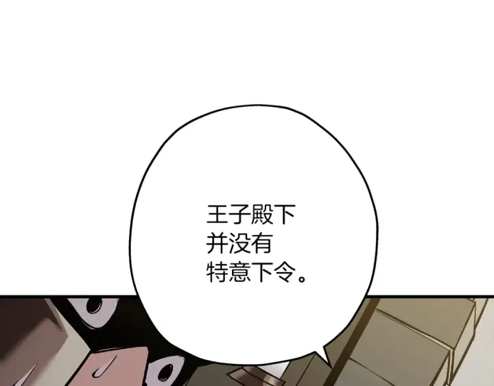 《从士兵到君主》第53话 王都图67