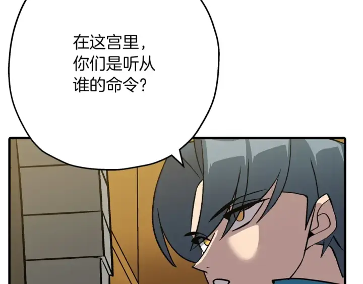 《从士兵到君主》第53话 王都图69