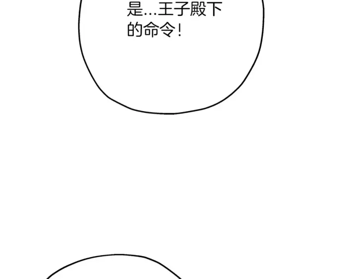 《从士兵到君主》第53话 王都图71