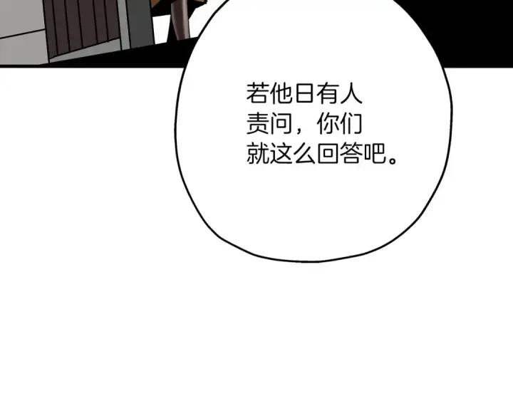 《从士兵到君主》第53话 王都图74