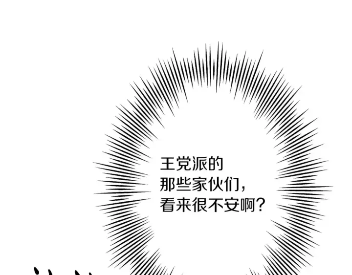 《从士兵到君主》第53话 王都图77