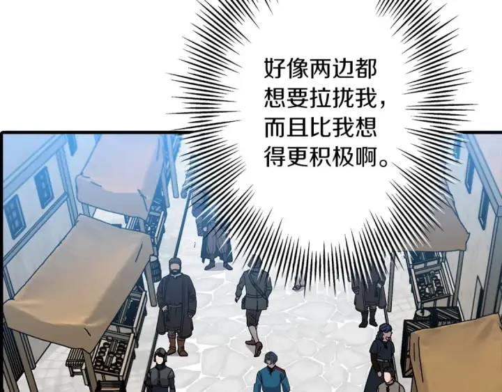 《从士兵到君主》第53话 王都图81