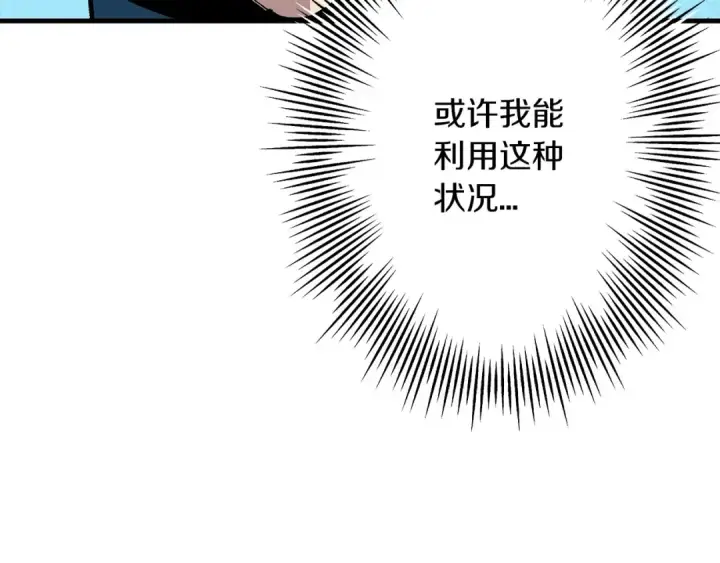 《从士兵到君主》第53话 王都图85