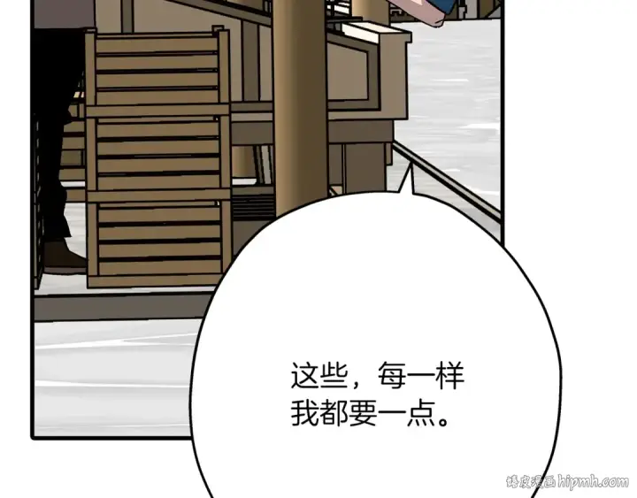 《从士兵到君主》第53话 王都图88