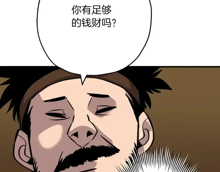 《从士兵到君主》第53话 王都图91