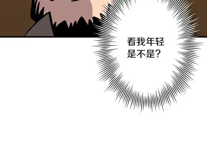 《从士兵到君主》第53话 王都图92