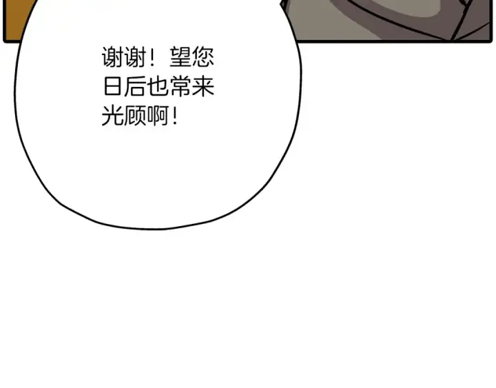 《从士兵到君主》第53话 王都图95