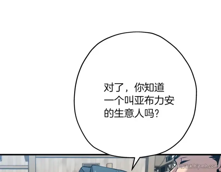 《从士兵到君主》第53话 王都图96