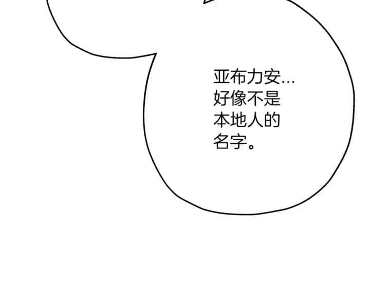《从士兵到君主》第53话 王都图98