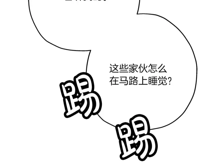 《从士兵到君主》第54话 皇叔图10