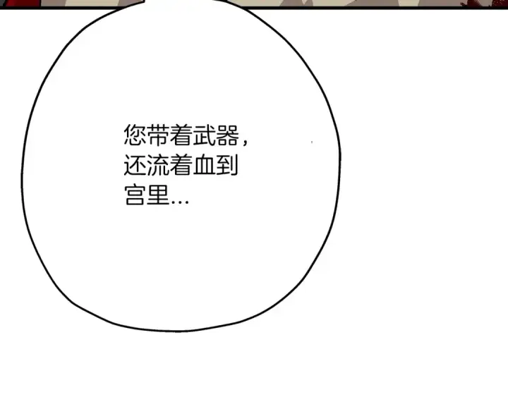 《从士兵到君主》第54话 皇叔图103