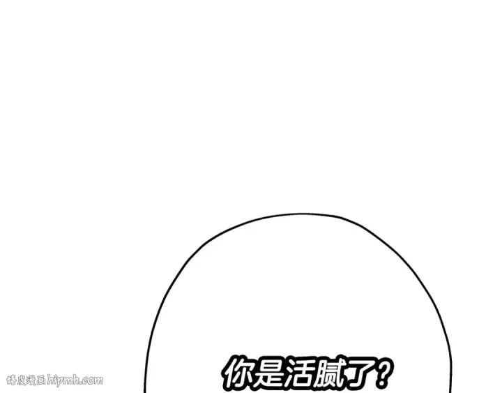 《从士兵到君主》第54话 皇叔图104