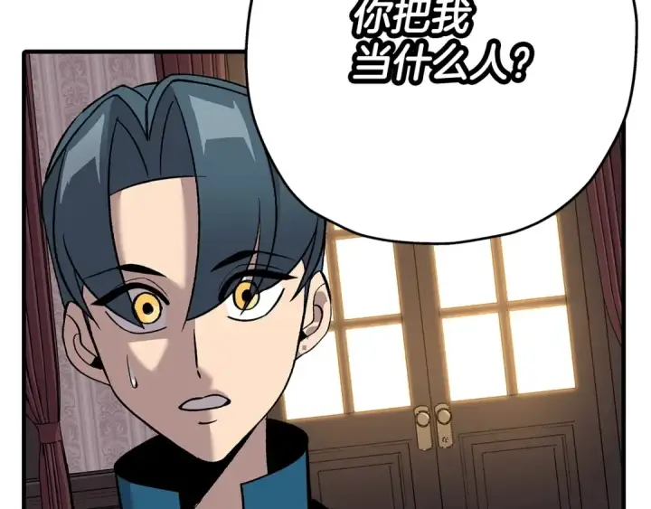 《从士兵到君主》第54话 皇叔图108