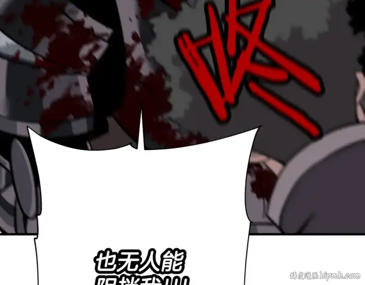 《从士兵到君主》第54话 皇叔图112