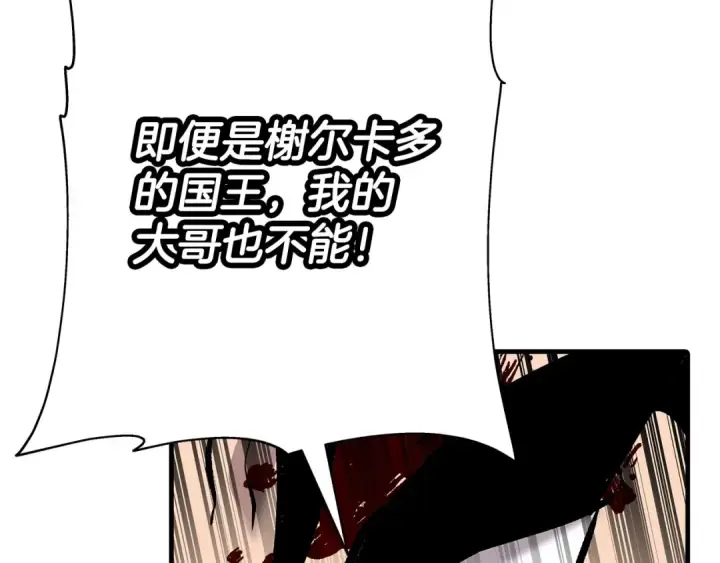 《从士兵到君主》第54话 皇叔图116