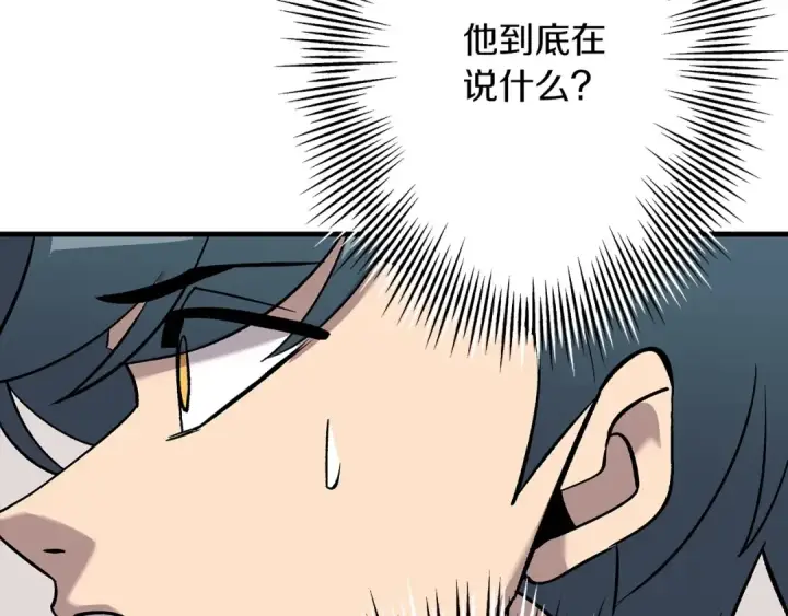 《从士兵到君主》第54话 皇叔图127