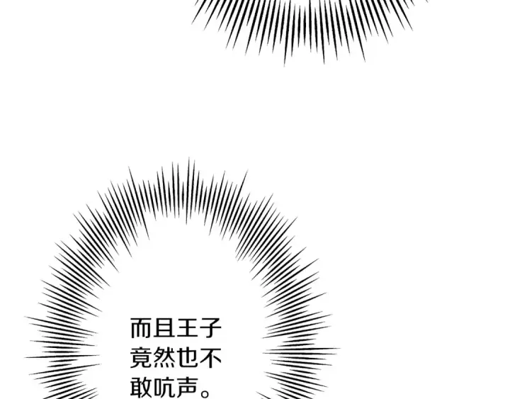 《从士兵到君主》第54话 皇叔图129
