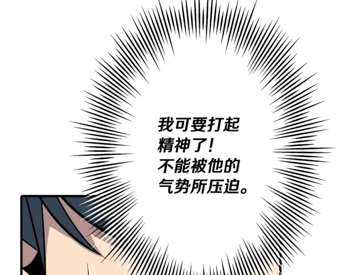 《从士兵到君主》第54话 皇叔图139