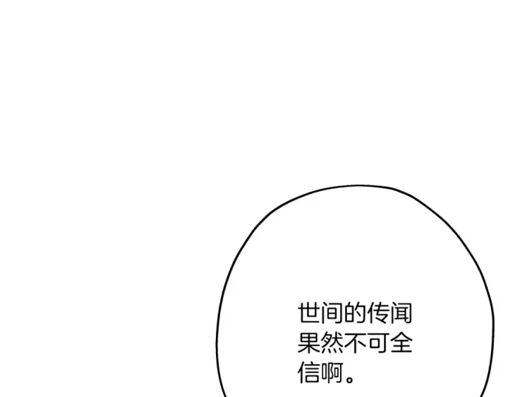 《从士兵到君主》第54话 皇叔图142