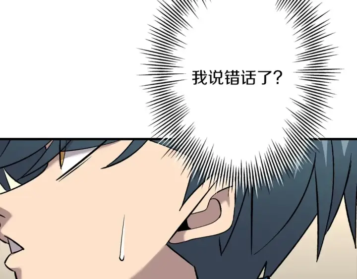 《从士兵到君主》第54话 皇叔图149