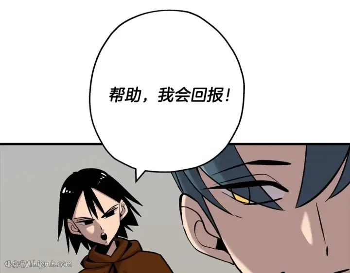 《从士兵到君主》第54话 皇叔图16