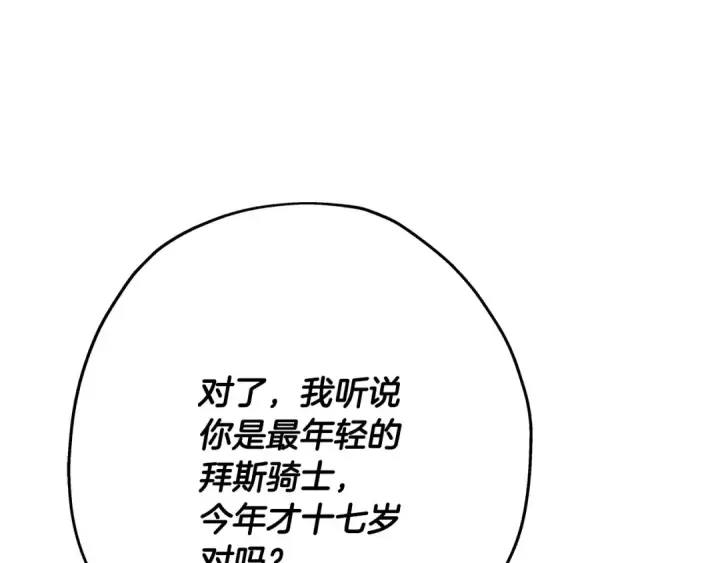 《从士兵到君主》第54话 皇叔图161