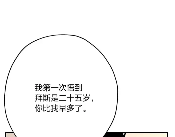 《从士兵到君主》第54话 皇叔图166