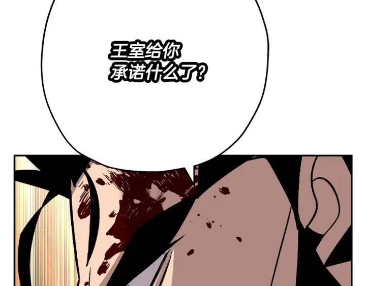 《从士兵到君主》第54话 皇叔图174