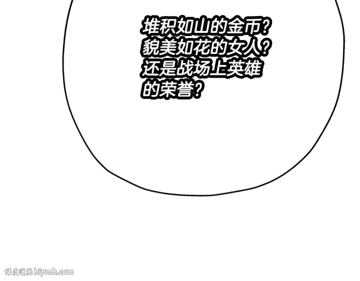 《从士兵到君主》第54话 皇叔图176