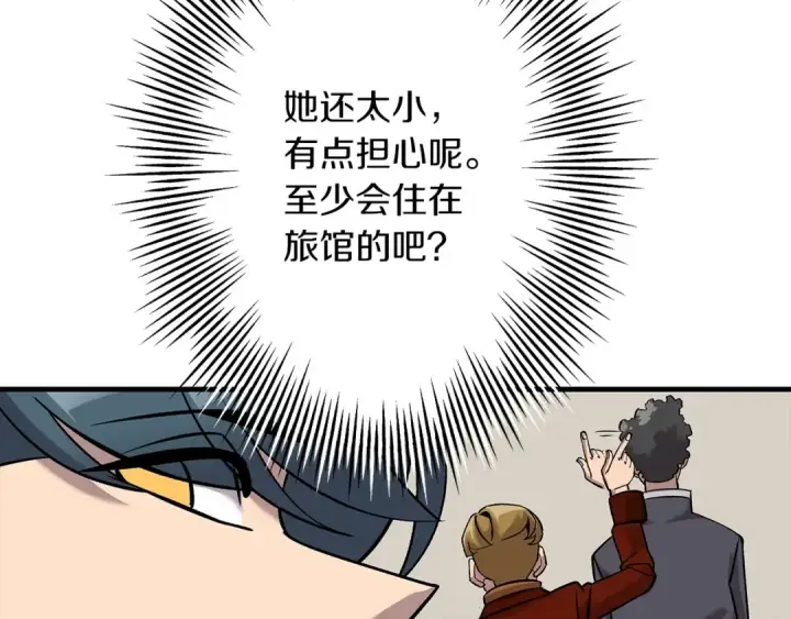 《从士兵到君主》第54话 皇叔图18