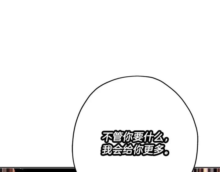 《从士兵到君主》第54话 皇叔图182