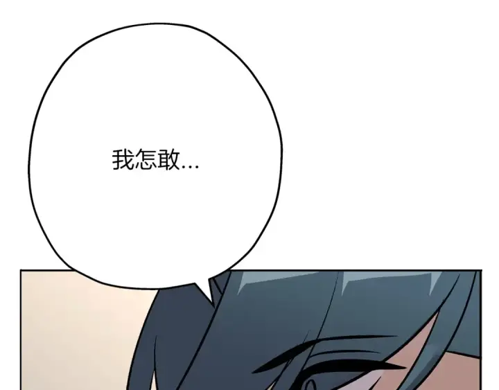 《从士兵到君主》第54话 皇叔图186
