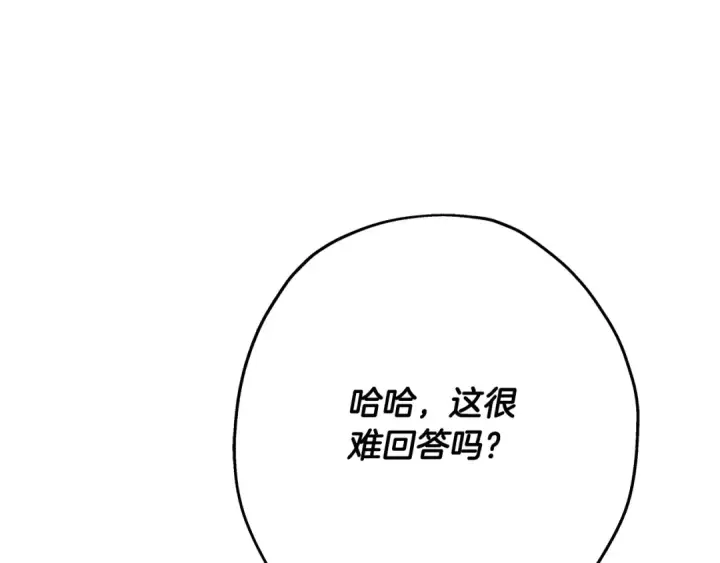 《从士兵到君主》第54话 皇叔图188