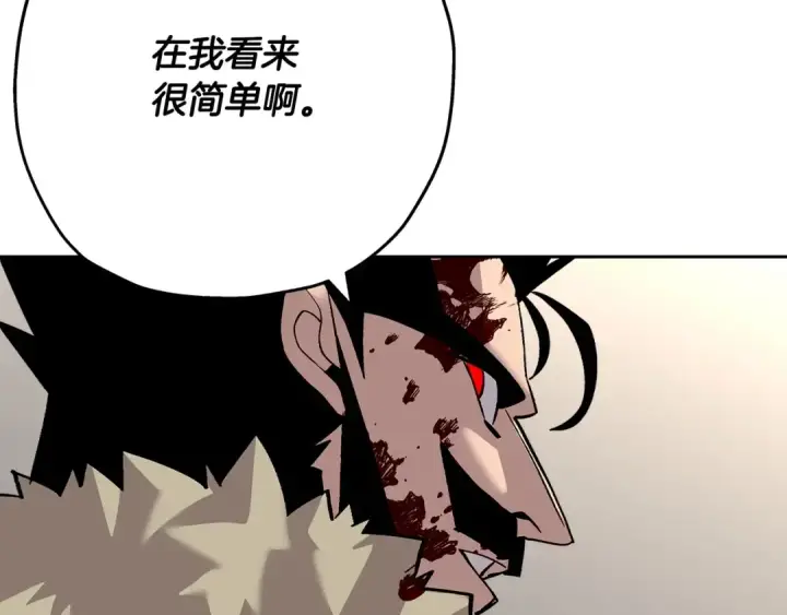 《从士兵到君主》第54话 皇叔图191