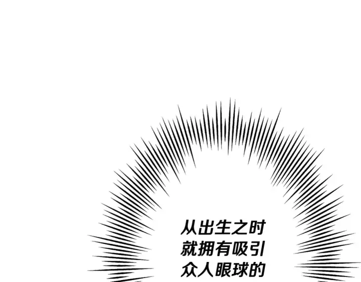 《从士兵到君主》第54话 皇叔图198