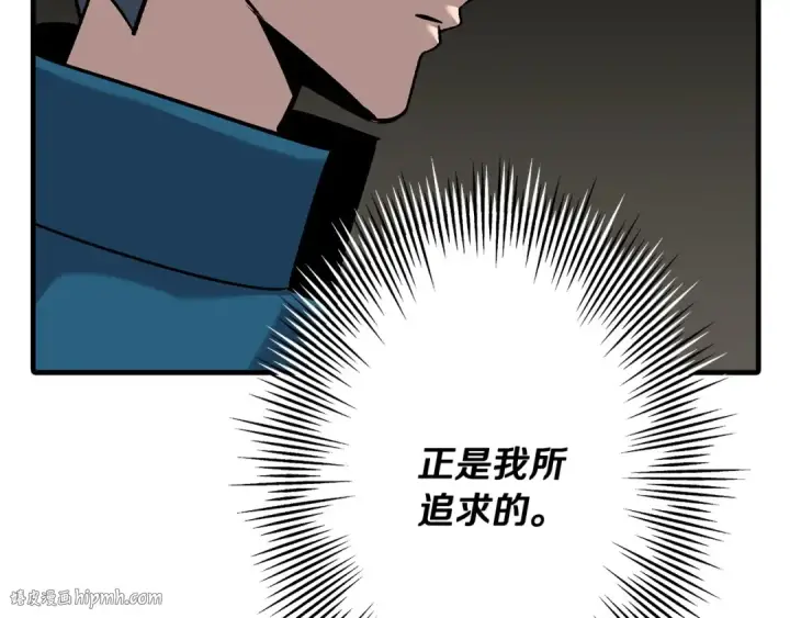 《从士兵到君主》第54话 皇叔图200