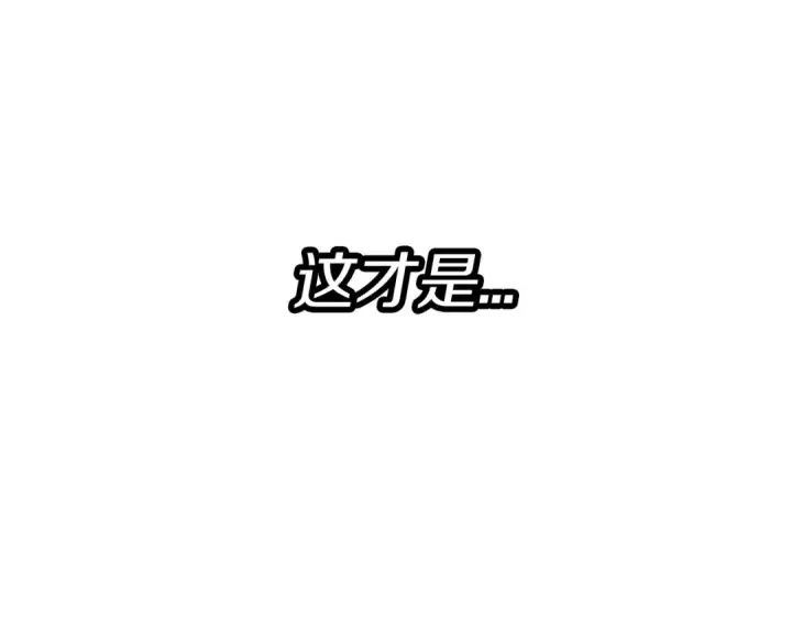《从士兵到君主》第54话 皇叔图202