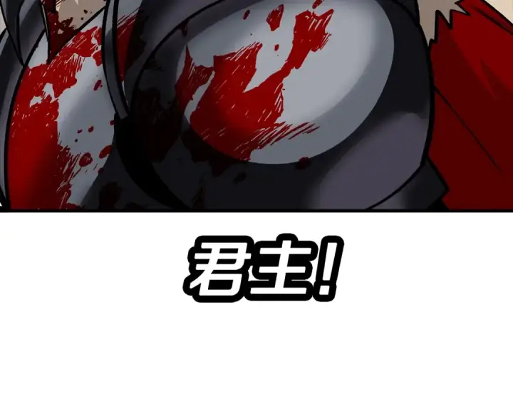 《从士兵到君主》第54话 皇叔图206