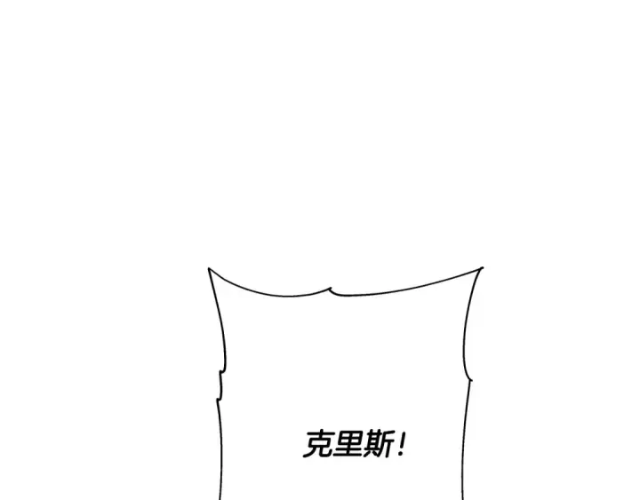 《从士兵到君主》第54话 皇叔图207