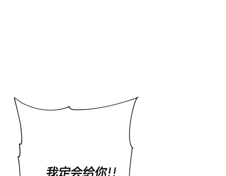 《从士兵到君主》第54话 皇叔图211
