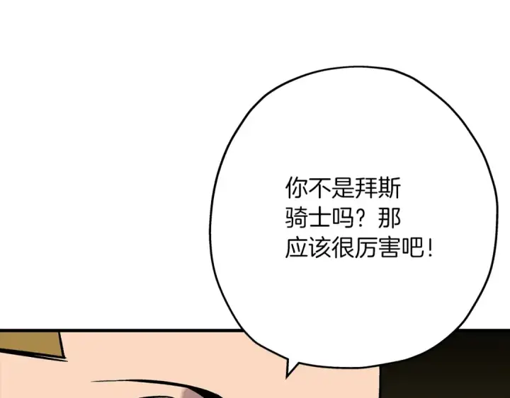 《从士兵到君主》第54话 皇叔图25